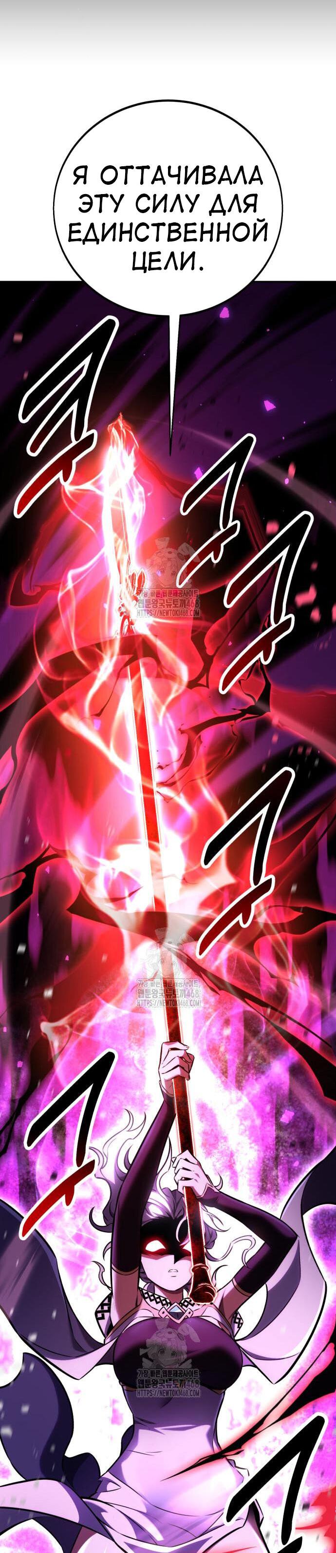 Read Я убил игрока академии RU Manga Online