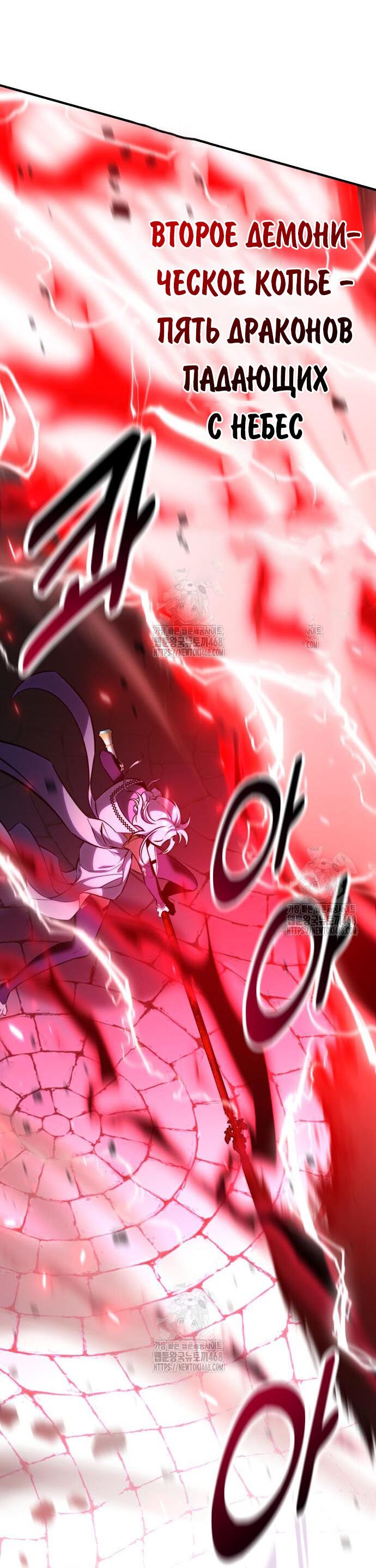 Read Я убил игрока академии RU Manga Online