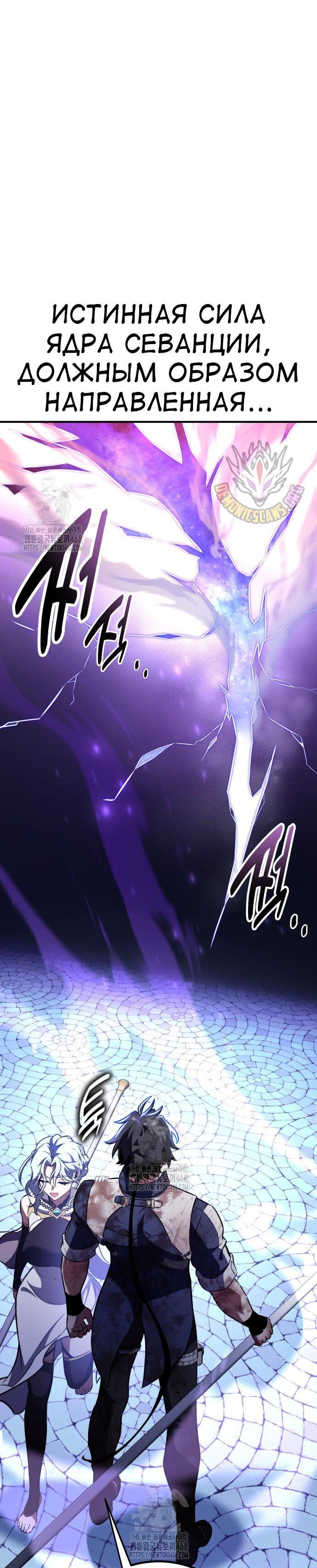 Read Я убил игрока академии RU Manga Online