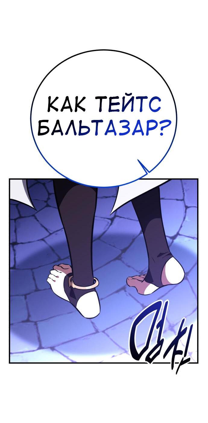 Read Я убил игрока академии RU Manga Online