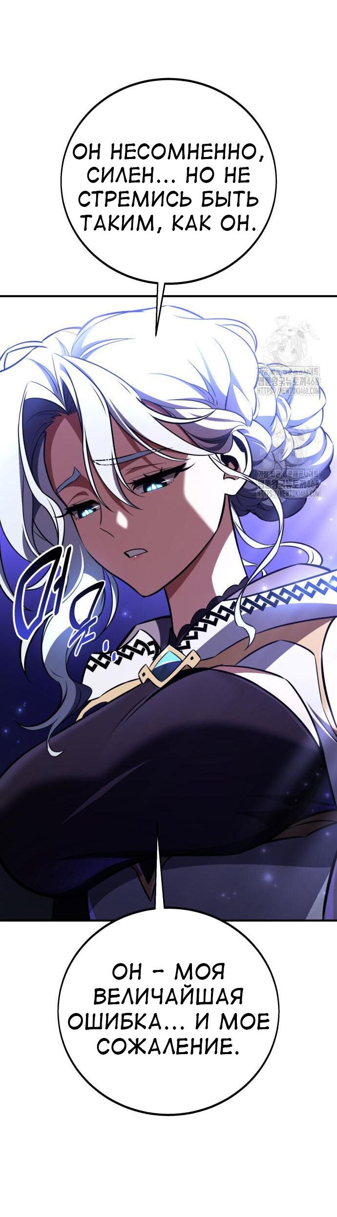 Read Я убил игрока академии RU Manga Online