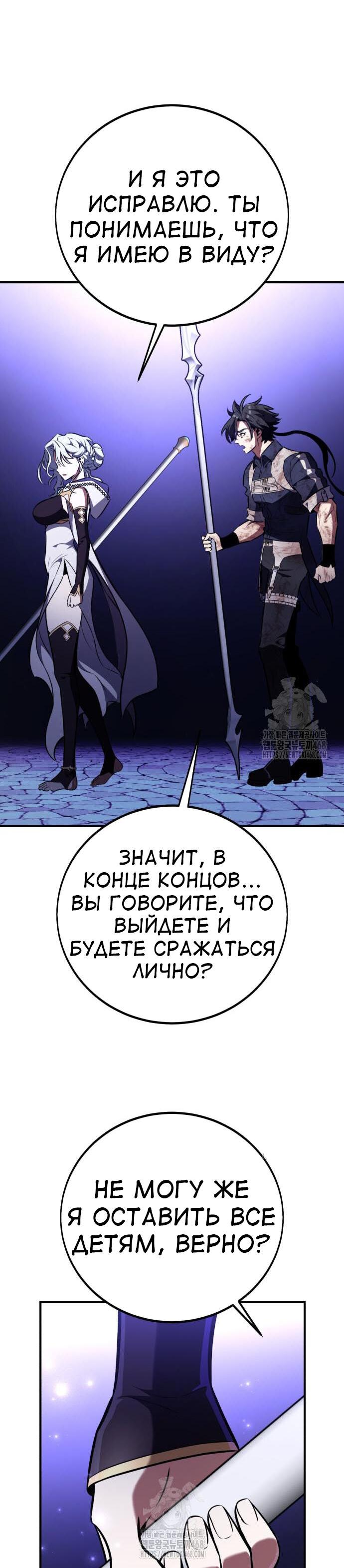Read Я убил игрока академии RU Manga Online
