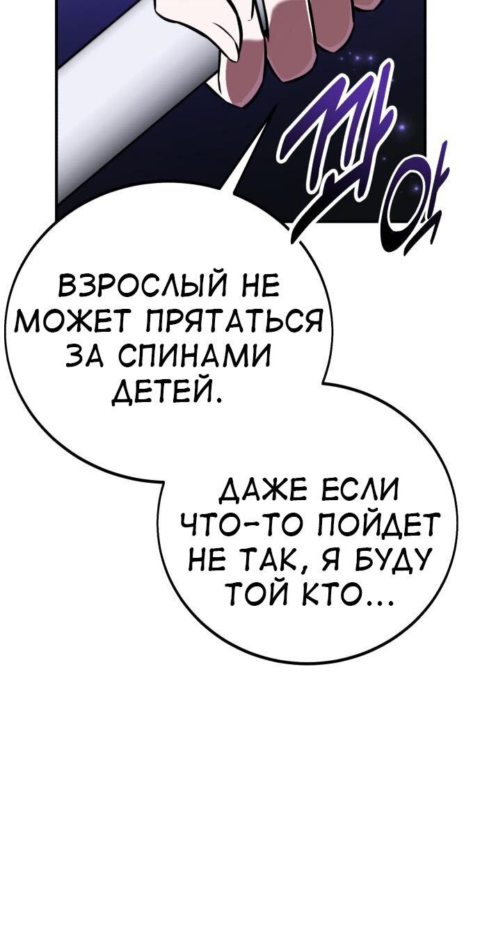 Read Я убил игрока академии RU Manga Online