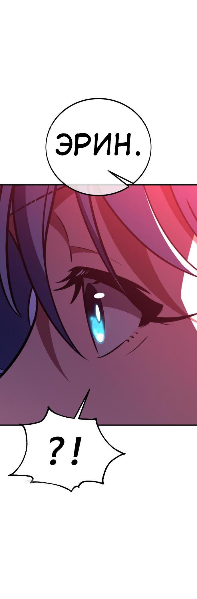 Read Я убил игрока академии RU Manga Online