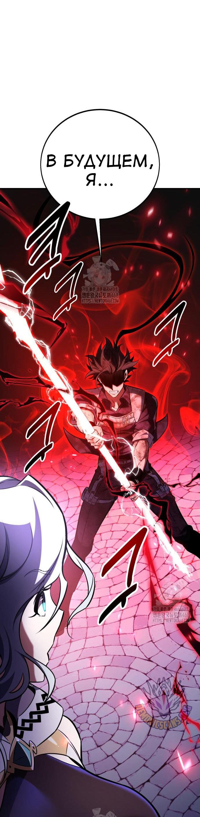 Read Я убил игрока академии RU Manga Online
