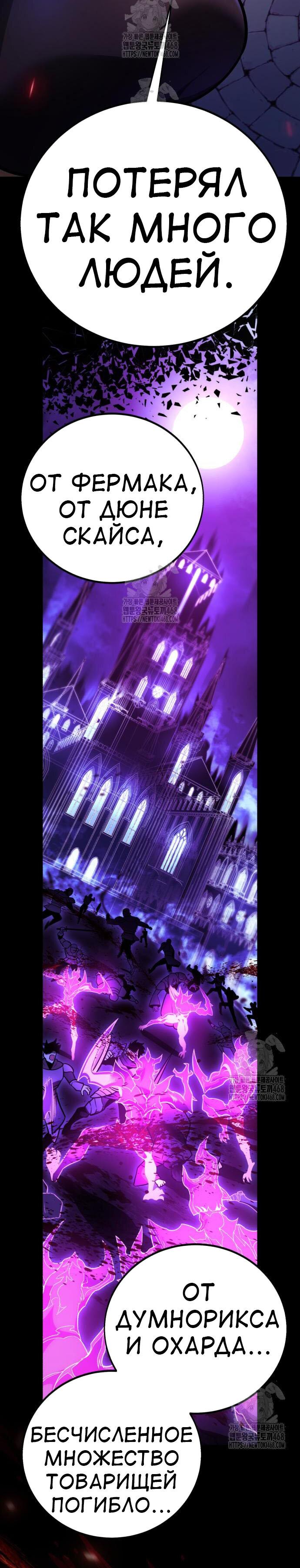 Read Я убил игрока академии RU Manga Online