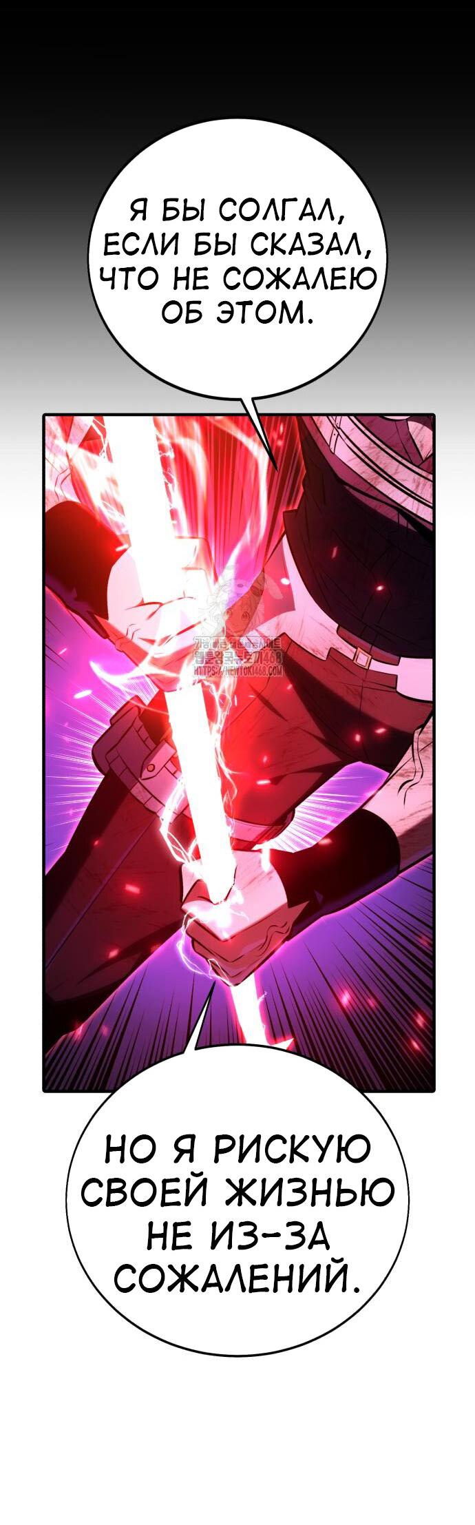 Read Я убил игрока академии RU Manga Online