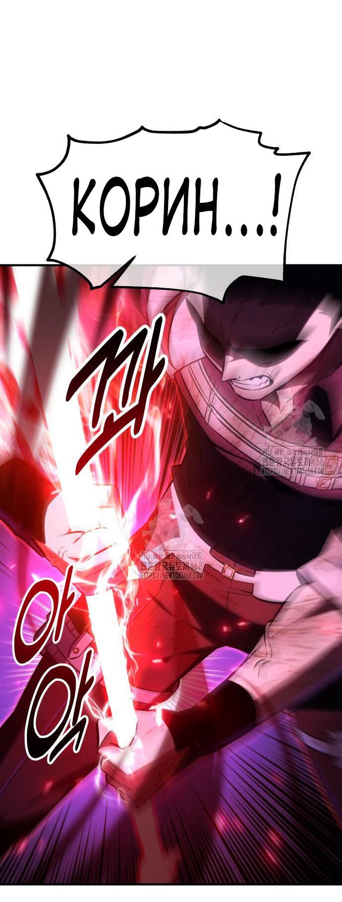 Read Я убил игрока академии RU Manga Online