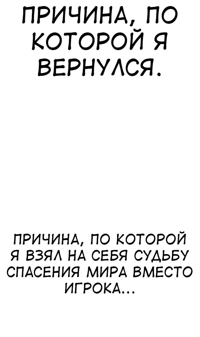 Read Я убил игрока академии RU Manga Online