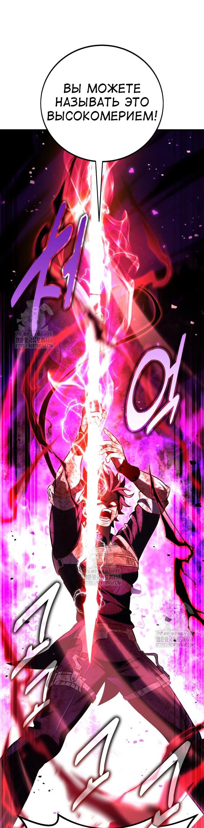 Read Я убил игрока академии RU Manga Online