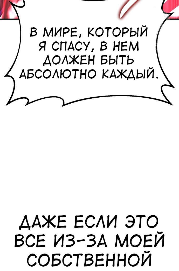 Read Я убил игрока академии RU Manga Online