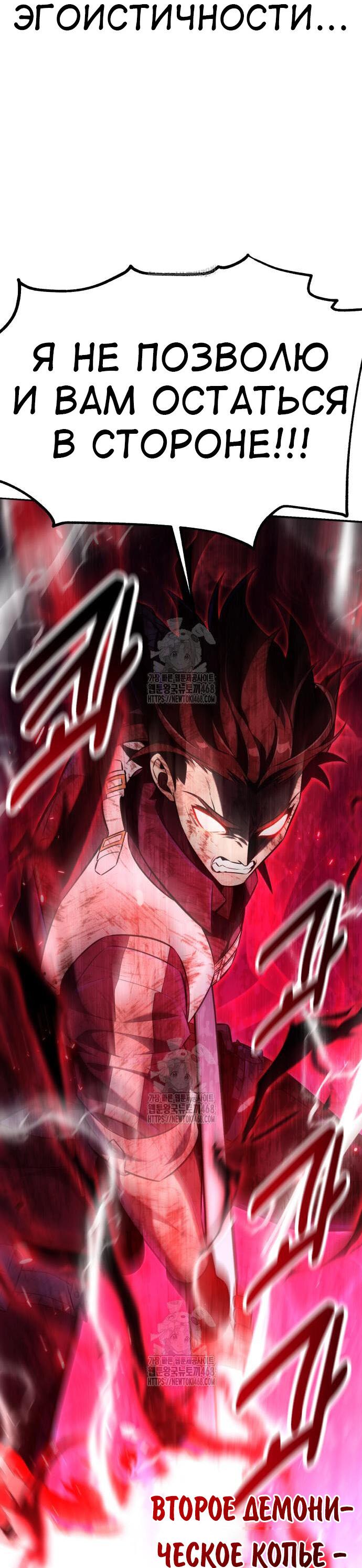 Read Я убил игрока академии RU Manga Online