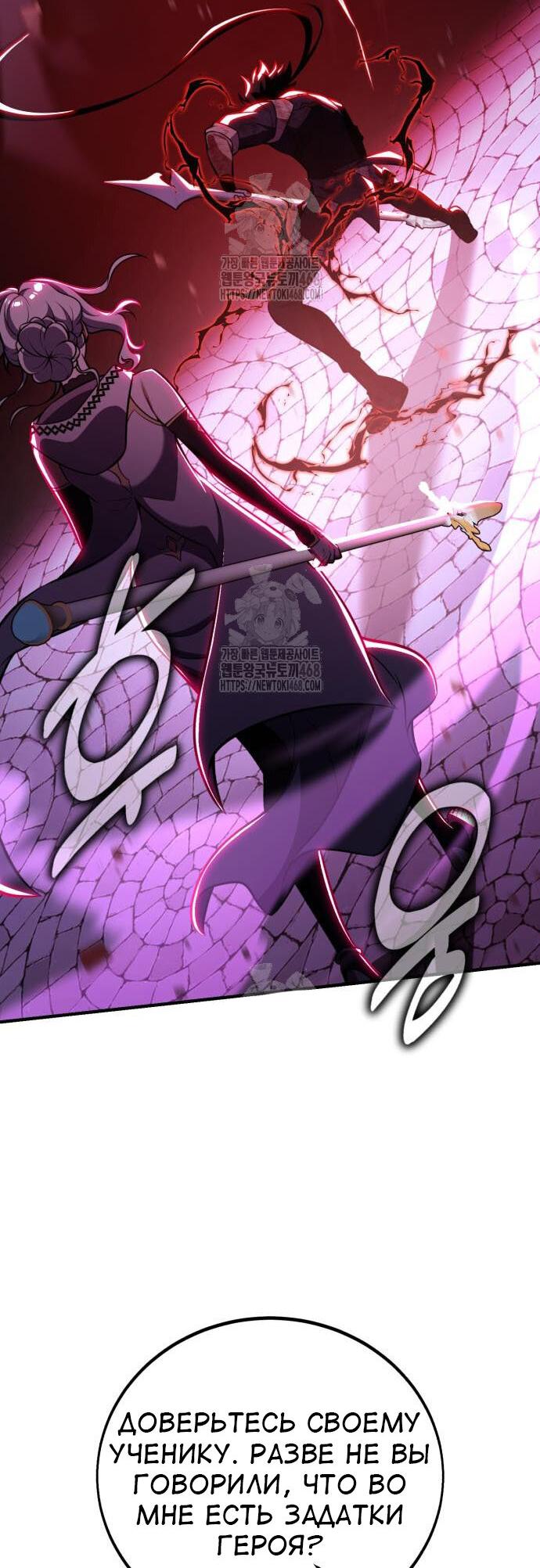 Read Я убил игрока академии RU Manga Online