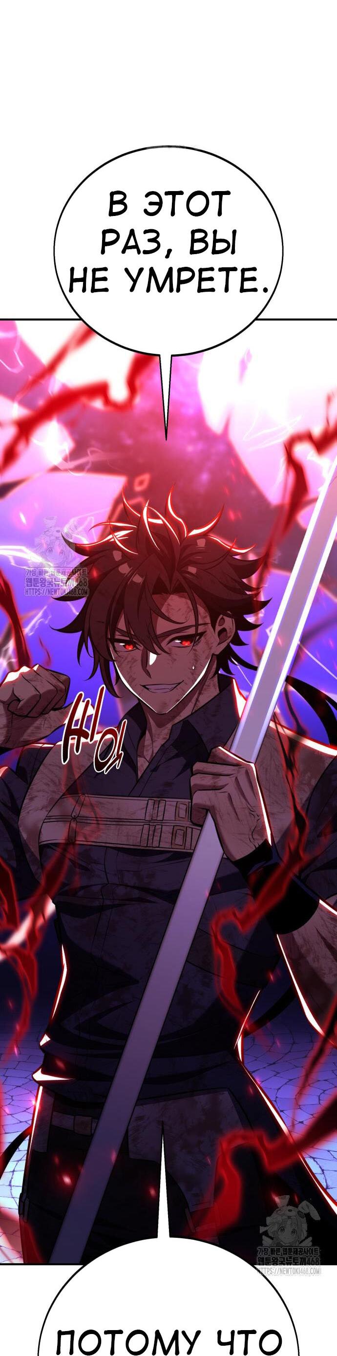 Read Я убил игрока академии RU Manga Online