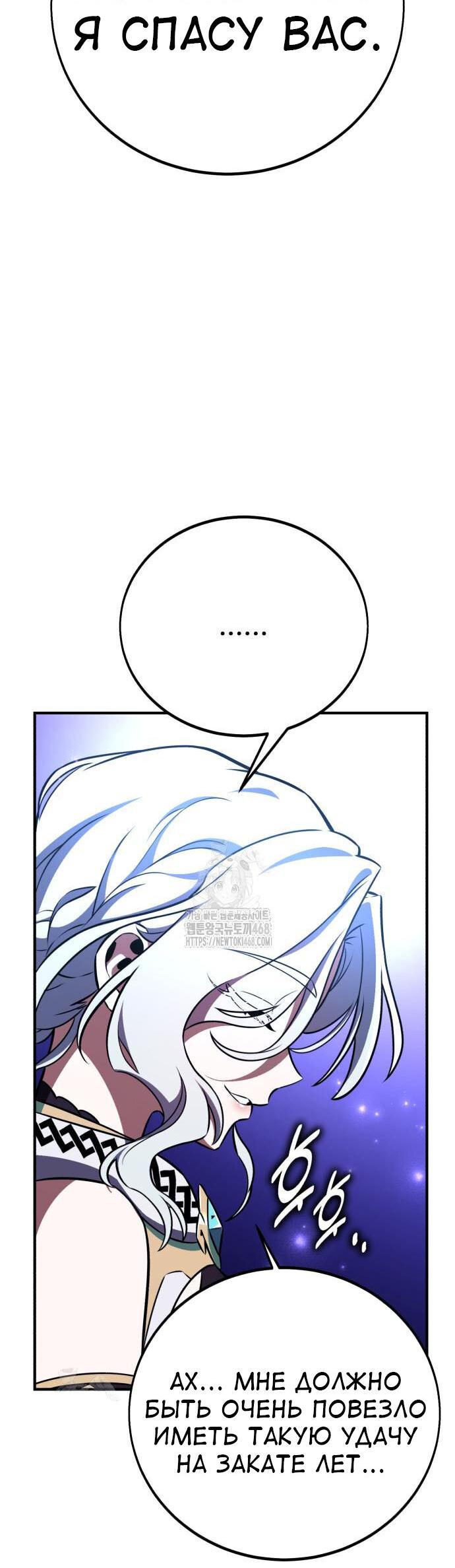 Read Я убил игрока академии RU Manga Online