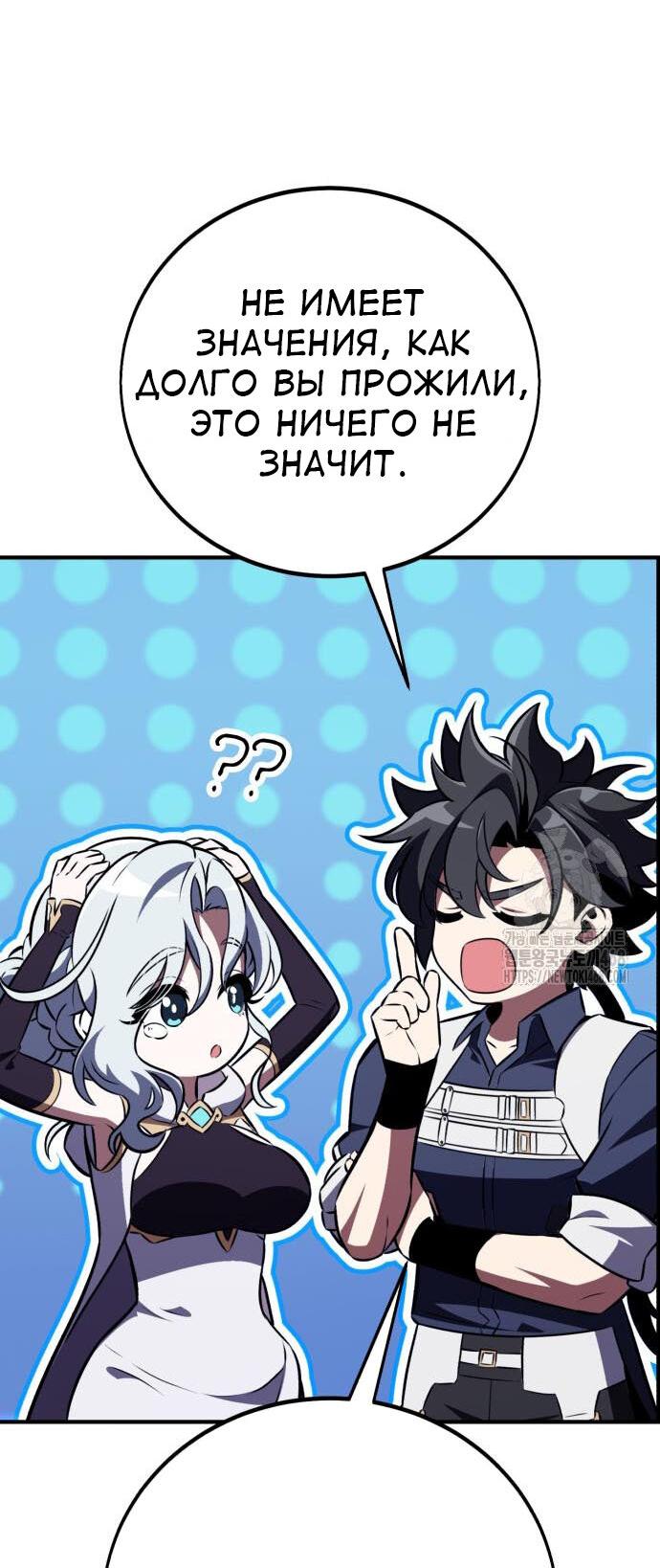 Read Я убил игрока академии RU Manga Online