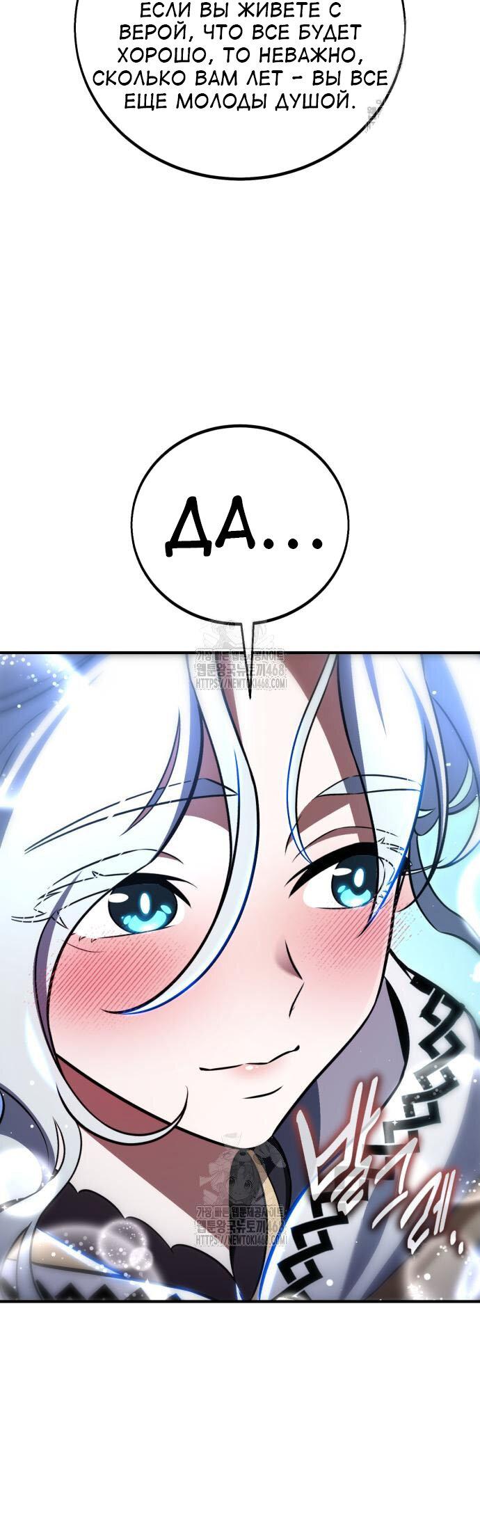 Read Я убил игрока академии RU Manga Online