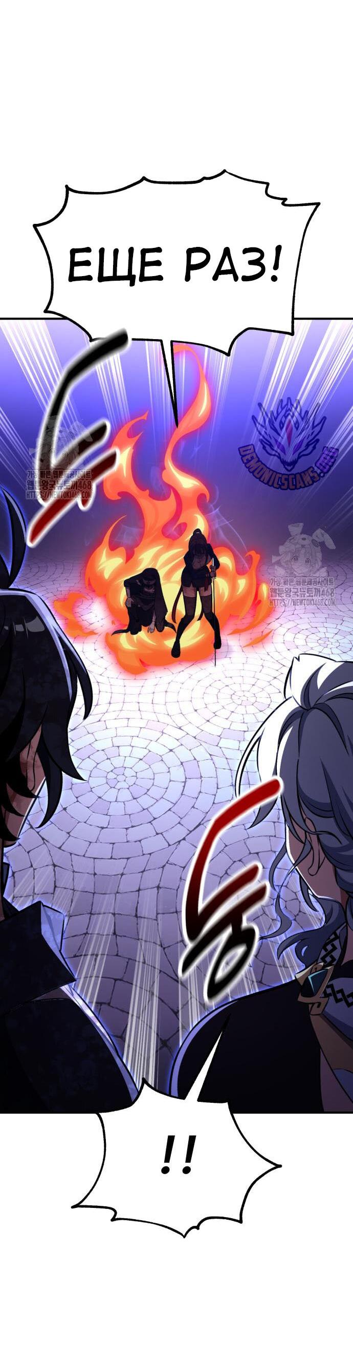 Read Я убил игрока академии RU Manga Online