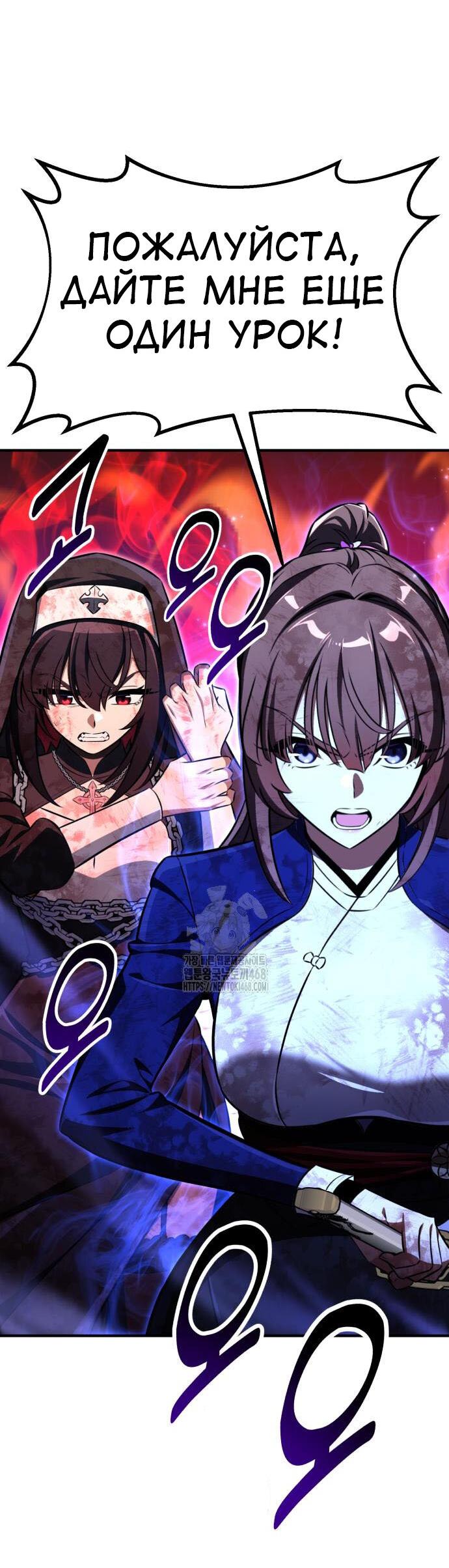 Read Я убил игрока академии RU Manga Online