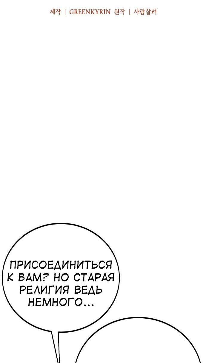 Read Я убил игрока академии RU Manga Online
