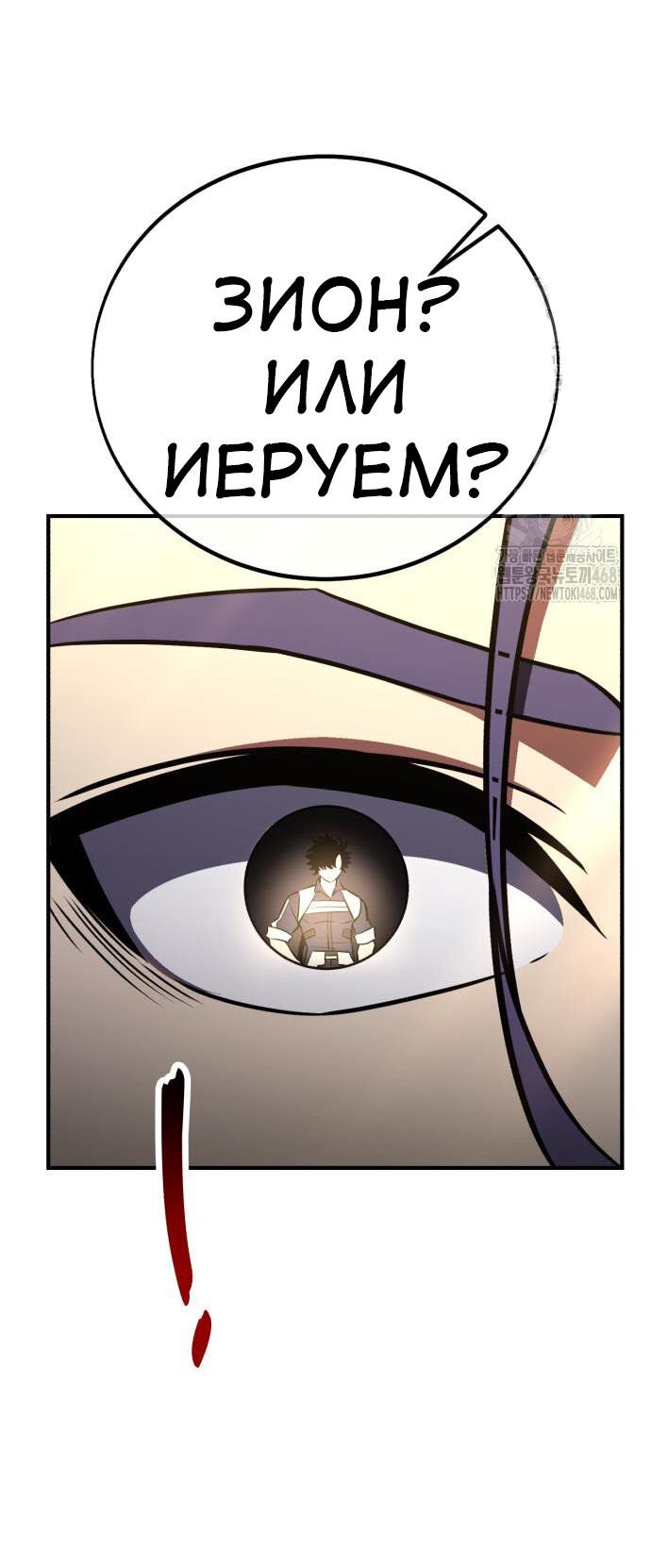 Read Я убил игрока академии RU Manga Online