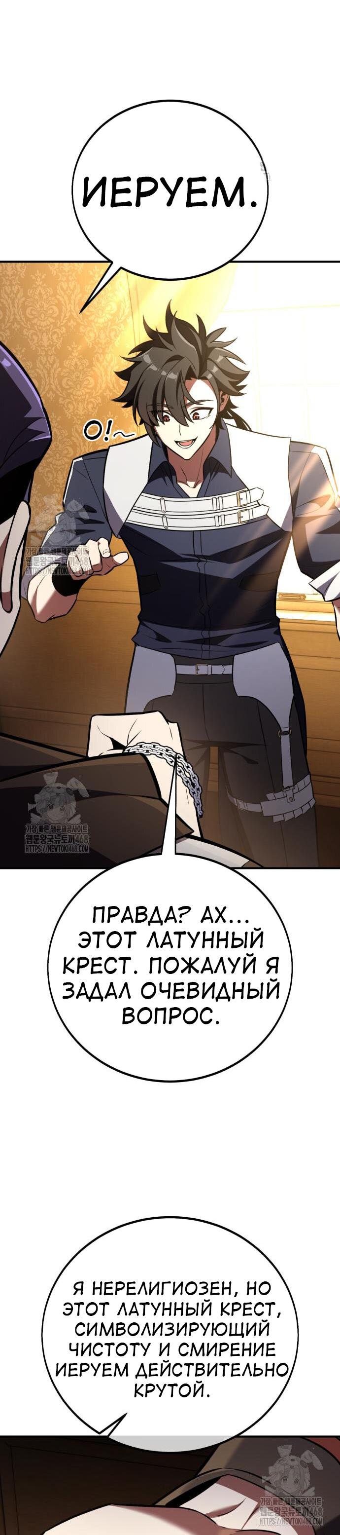 Read Я убил игрока академии RU Manga Online