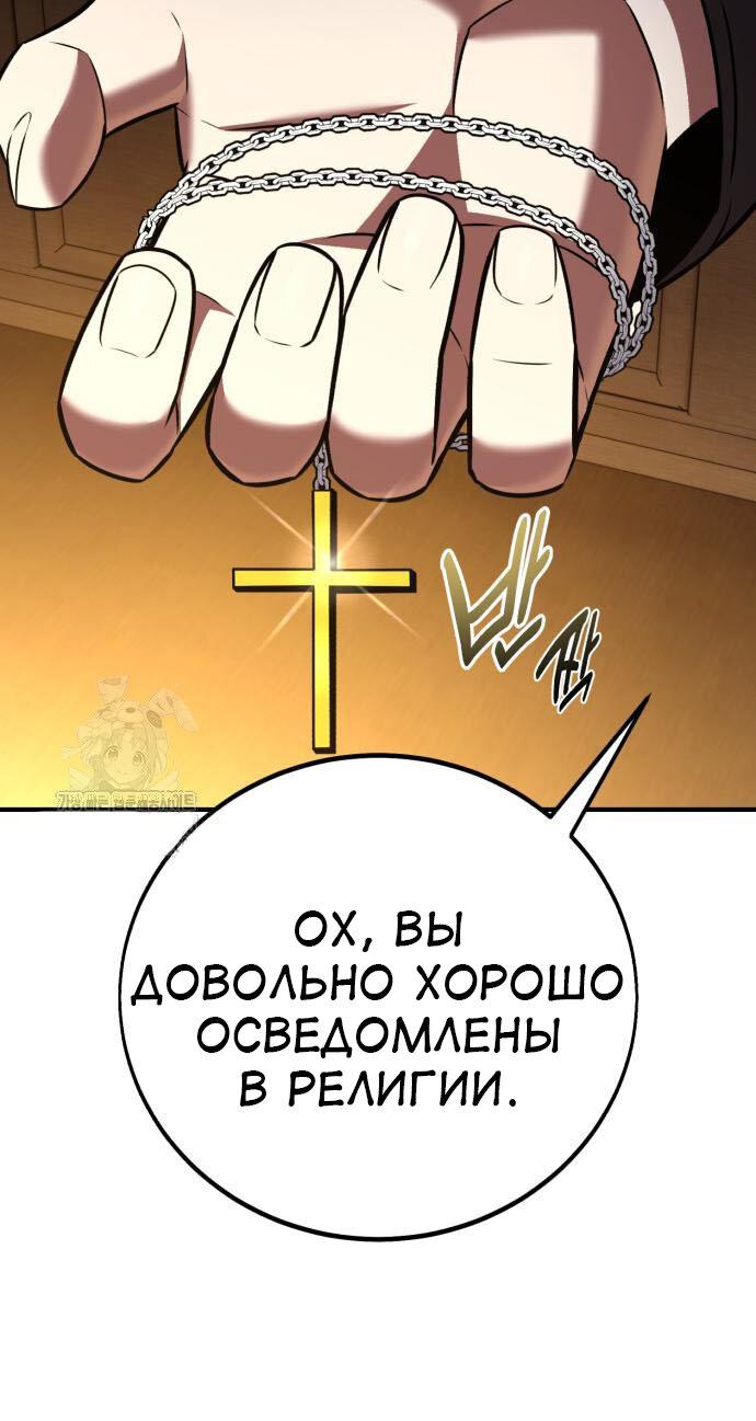 Read Я убил игрока академии RU Manga Online