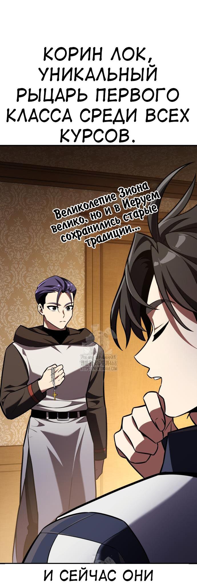 Read Я убил игрока академии RU Manga Online