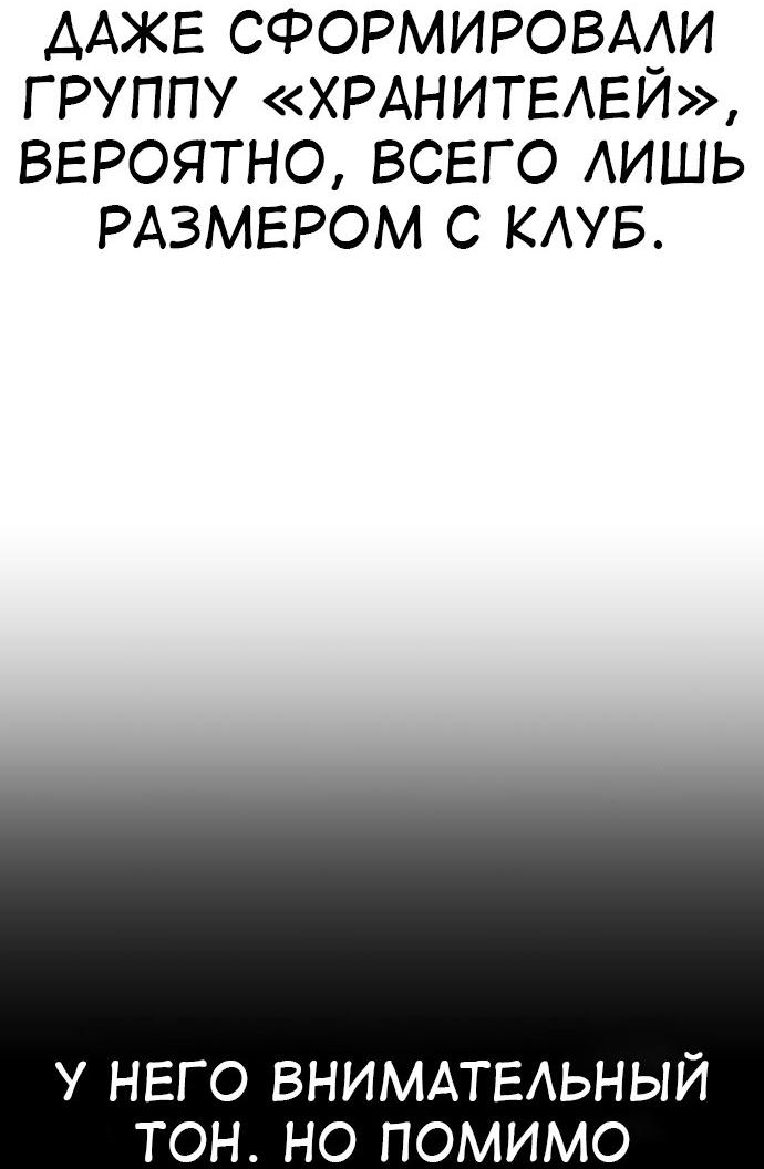 Read Я убил игрока академии RU Manga Online
