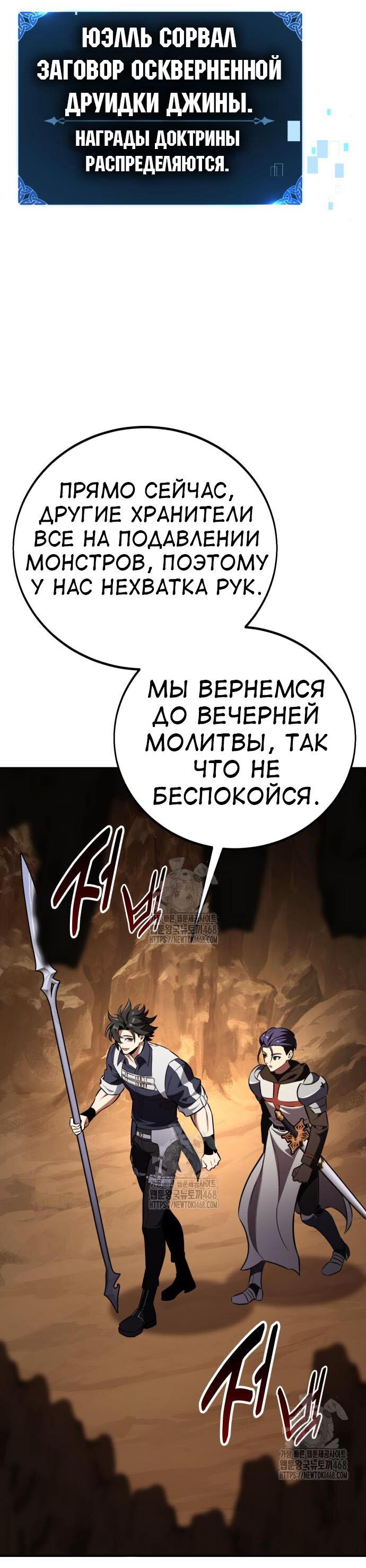 Read Я убил игрока академии RU Manga Online