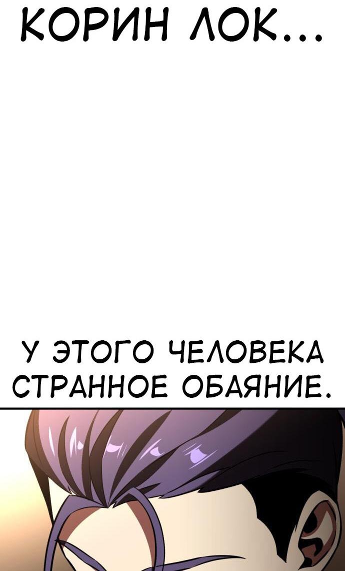 Read Я убил игрока академии RU Manga Online