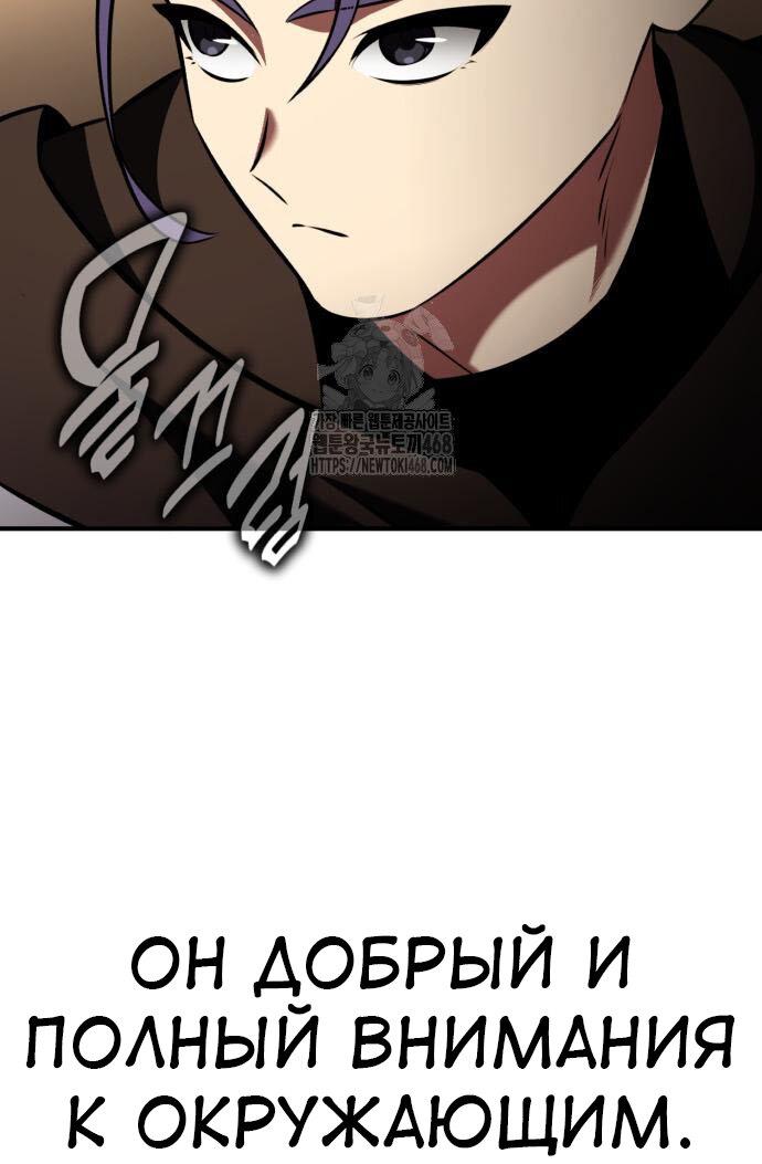 Read Я убил игрока академии RU Manga Online