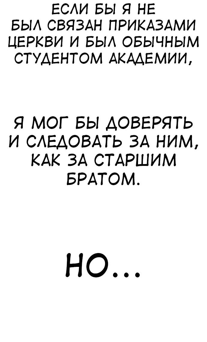 Read Я убил игрока академии RU Manga Online