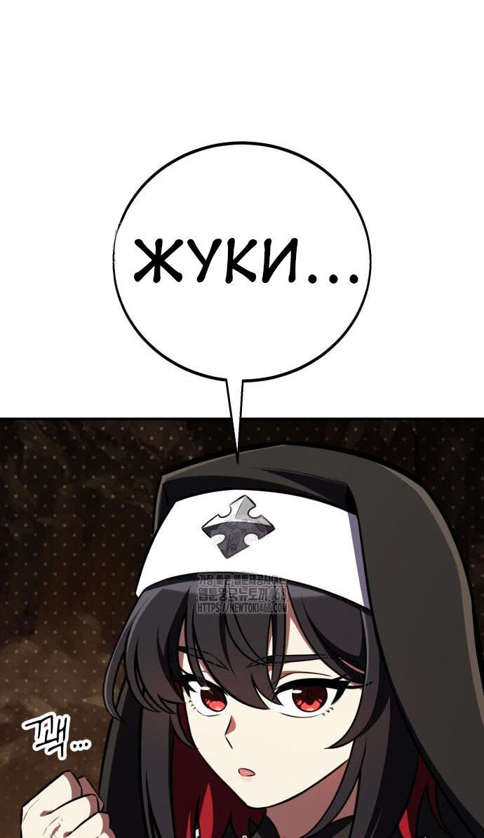 Read Я убил игрока академии RU Manga Online
