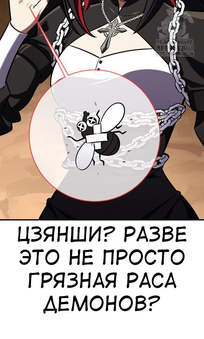 Read Я убил игрока академии RU Manga Online