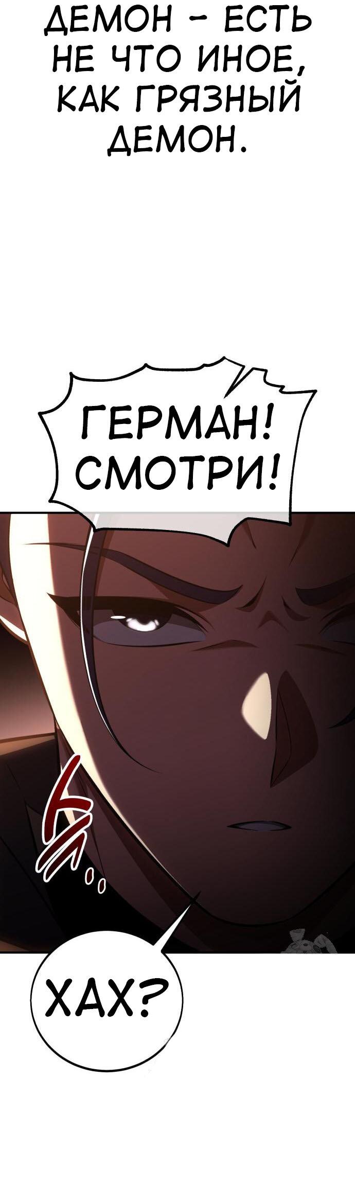 Read Я убил игрока академии RU Manga Online