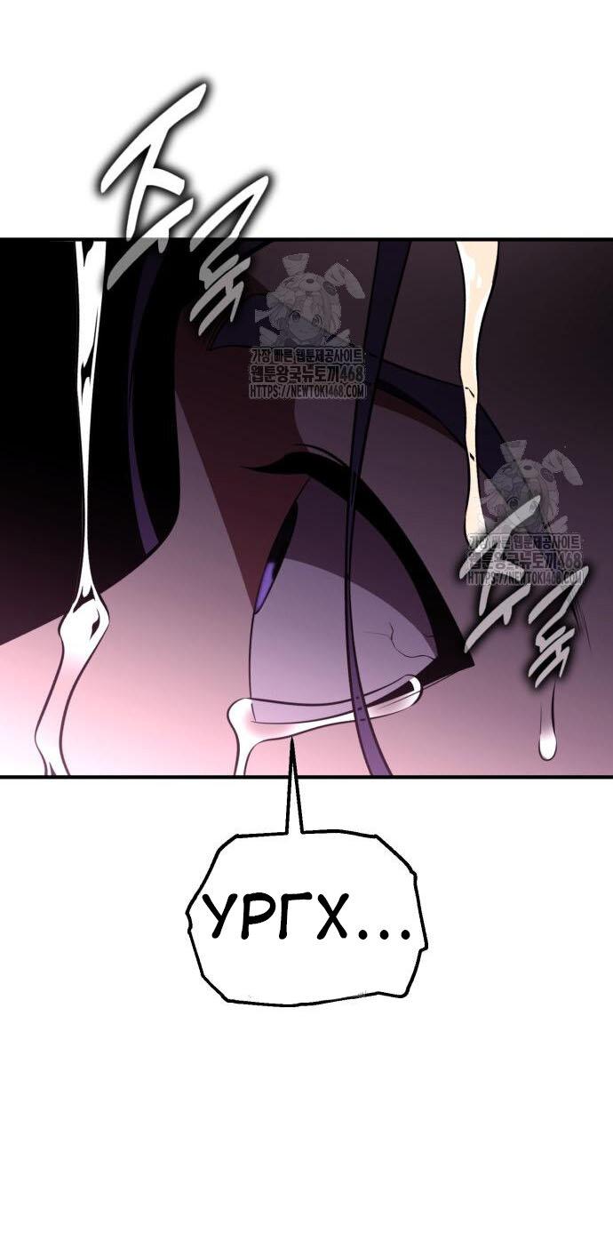 Read Я убил игрока академии RU Manga Online