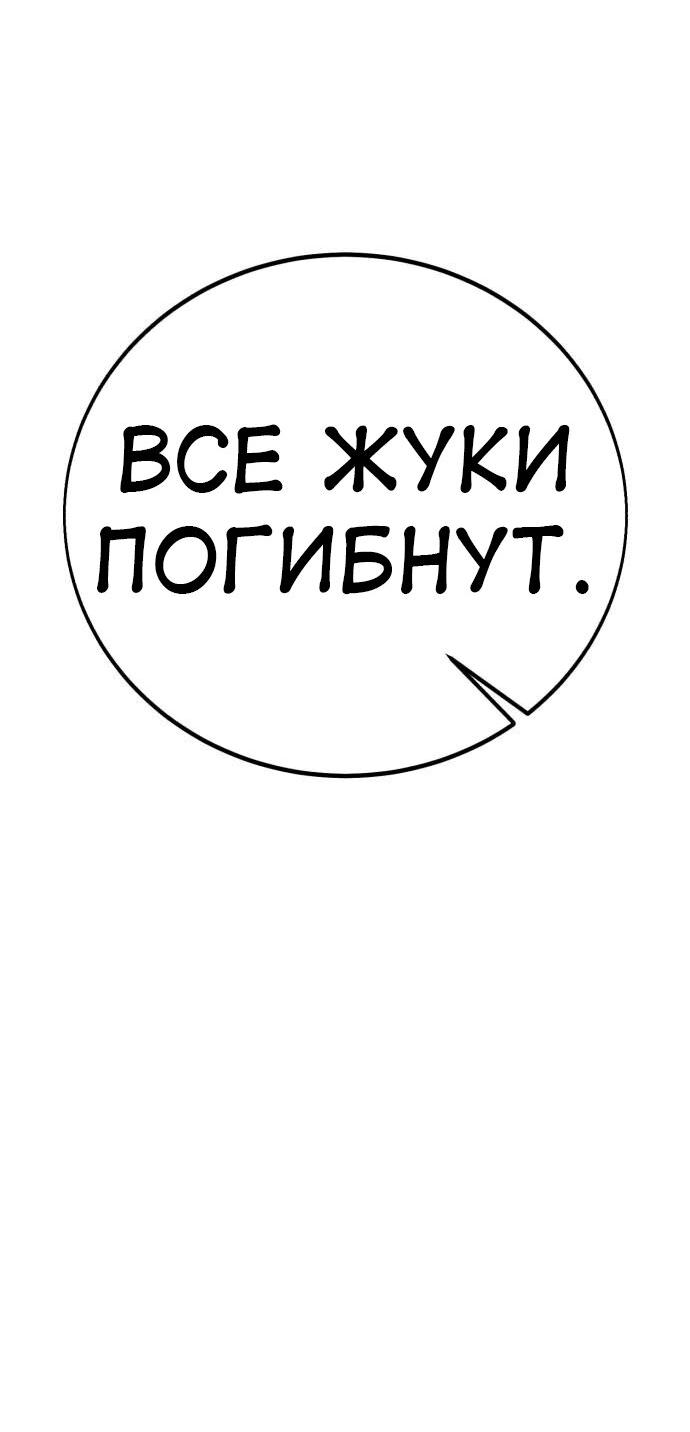 Read Я убил игрока академии RU Manga Online