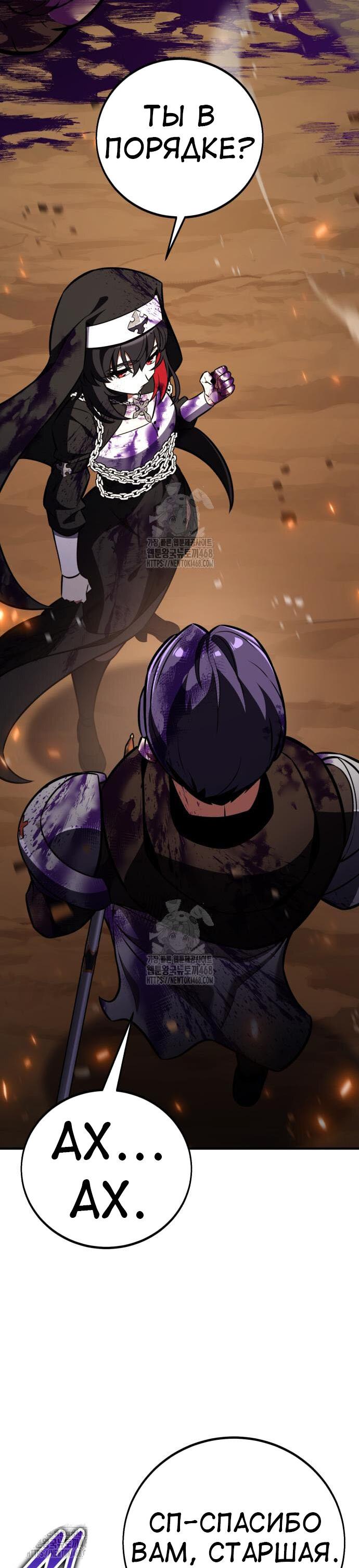 Read Я убил игрока академии RU Manga Online