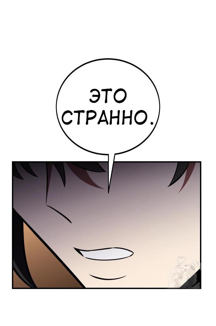 Read Я убил игрока академии RU Manga Online