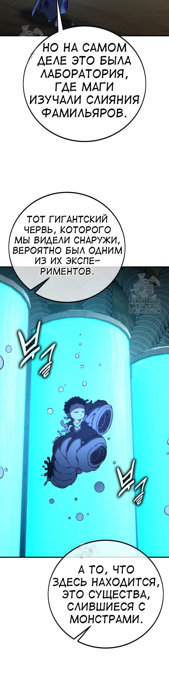 Read Я убил игрока академии RU Manga Online
