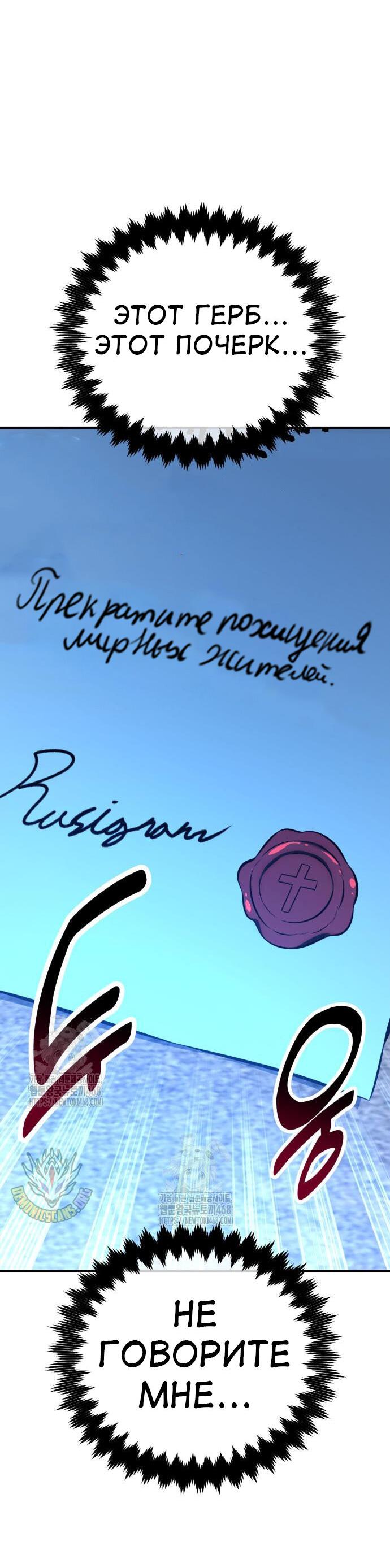 Read Я убил игрока академии RU Manga Online