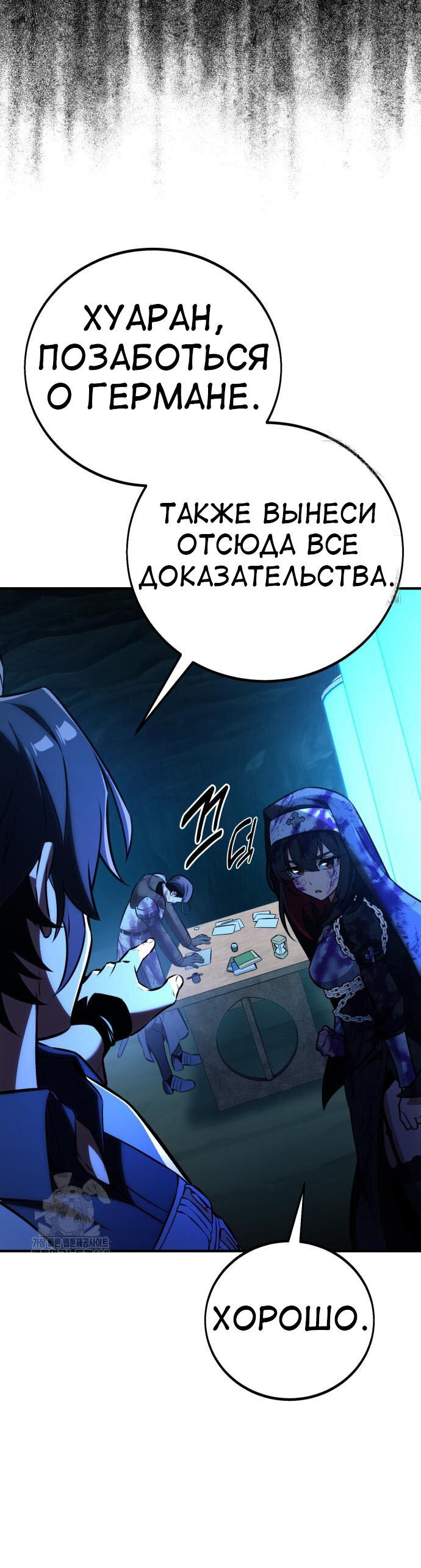 Read Я убил игрока академии RU Manga Online
