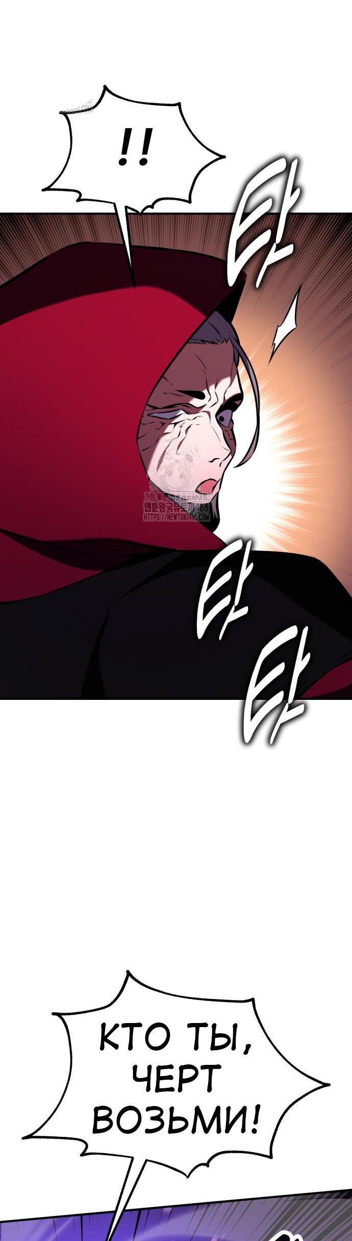 Read Я убил игрока академии RU Manga Online