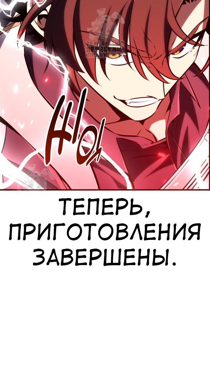 Read Я убил игрока академии RU Manga Online
