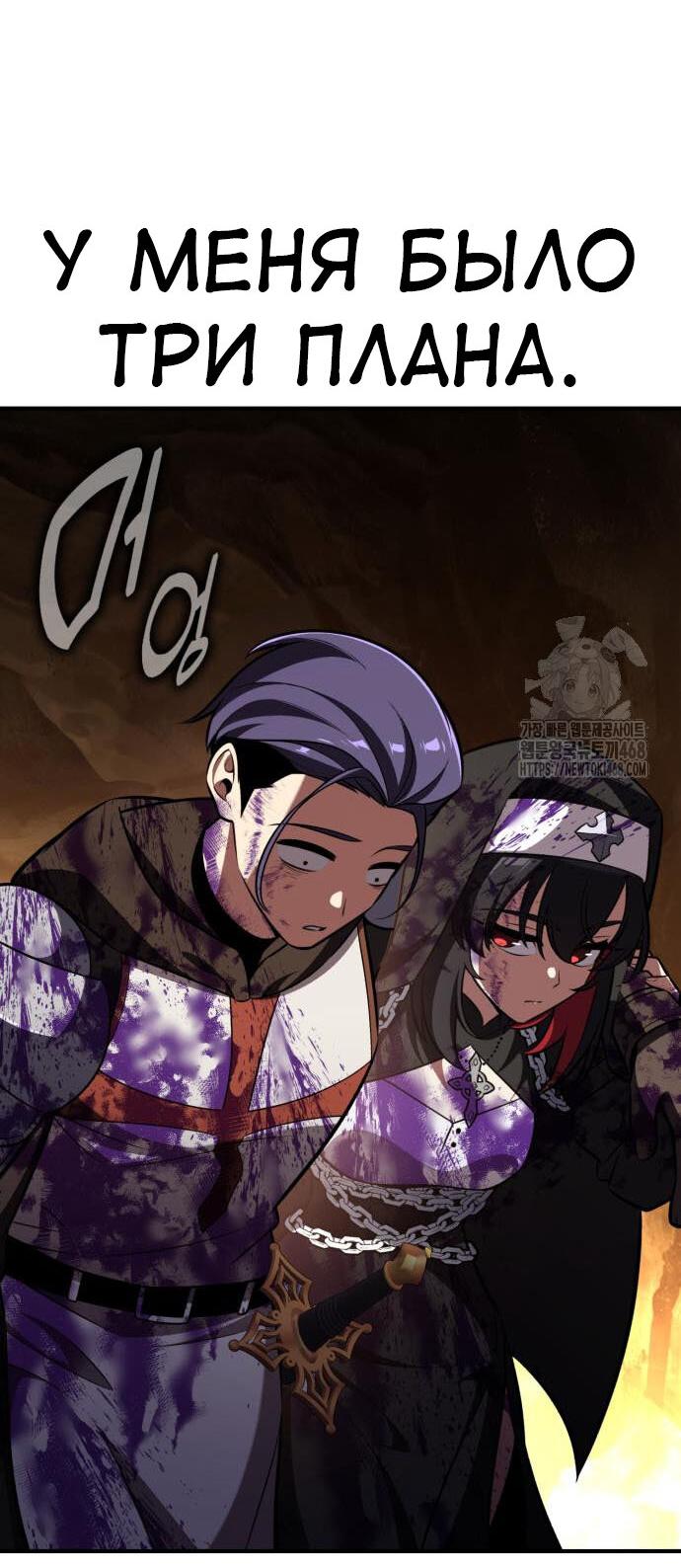 Read Я убил игрока академии RU Manga Online