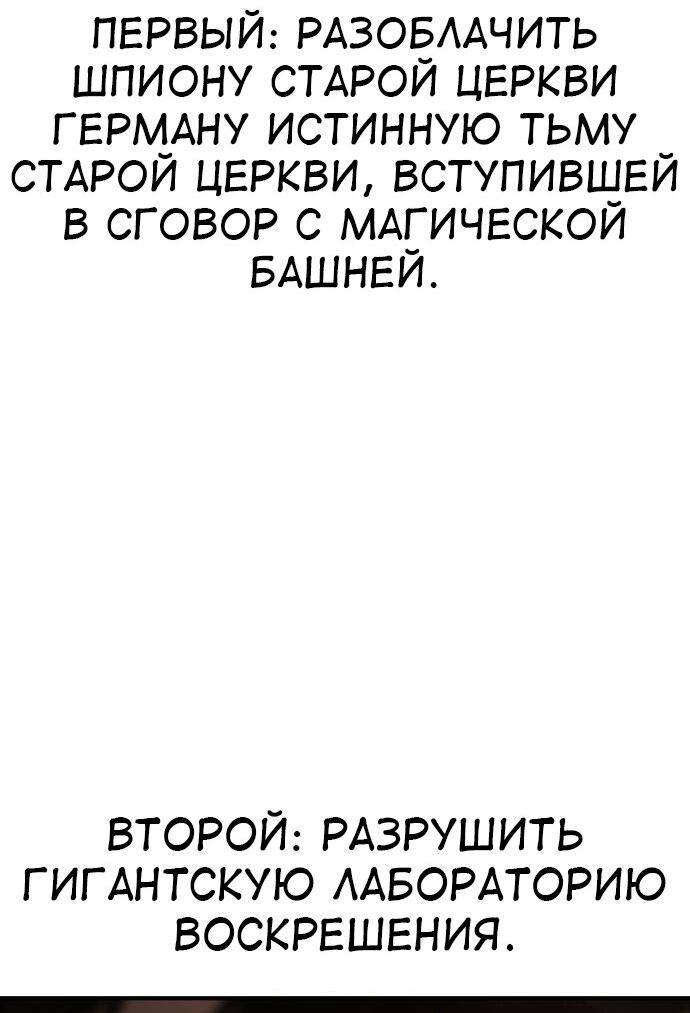 Read Я убил игрока академии RU Manga Online