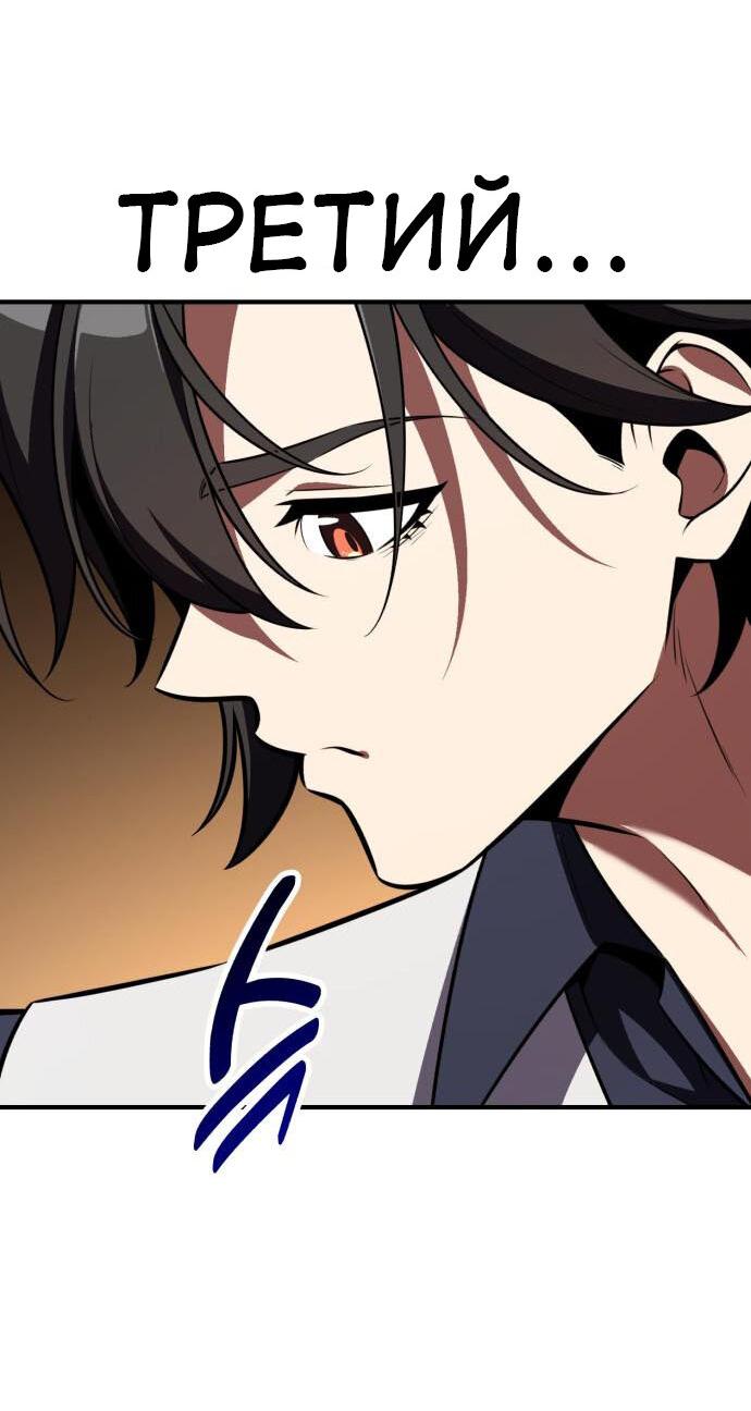 Read Я убил игрока академии RU Manga Online