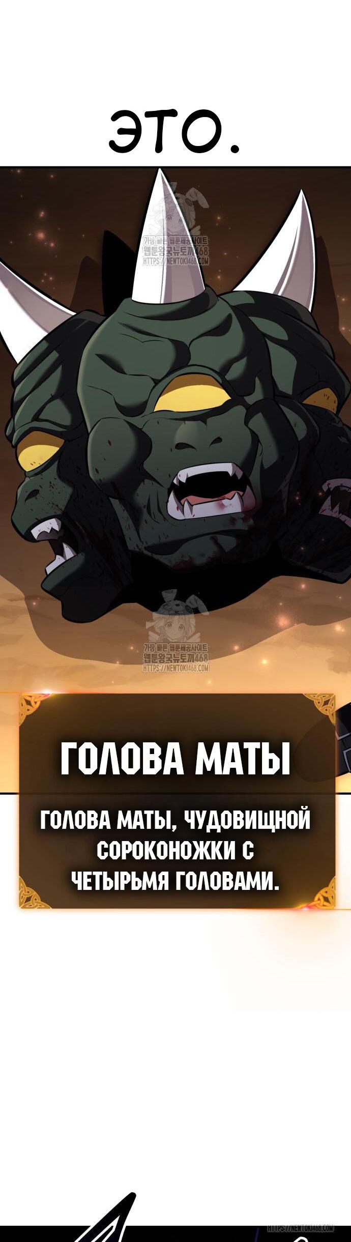 Read Я убил игрока академии RU Manga Online