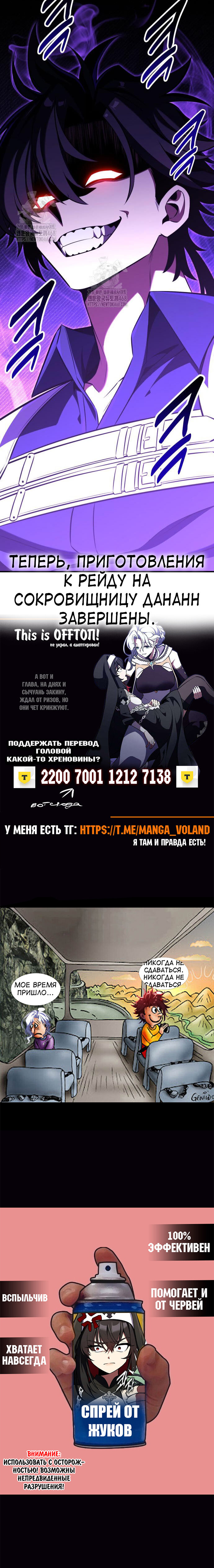 Read Я убил игрока академии RU Manga Online
